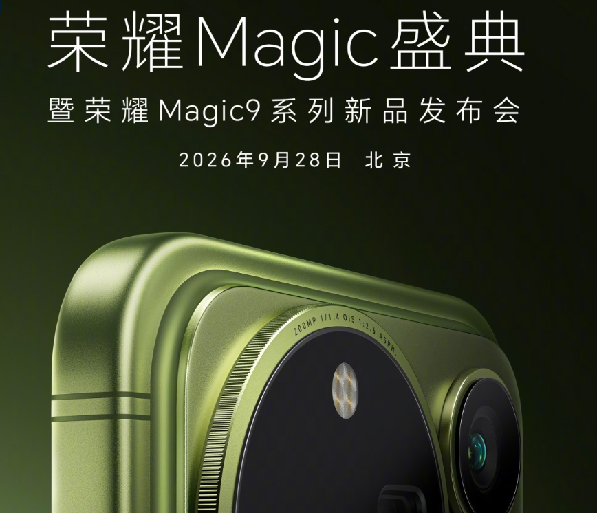 Honor Magic9 serisi 28 Eylül’de Çin’de çıkıyor, tasarım ve çift 200 MP netleşti