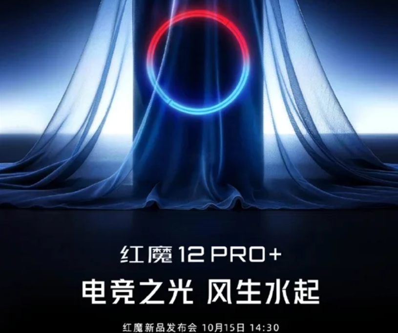 REDMAGIC 12 Pro Plus 15 Ekim’de tanıtılacak